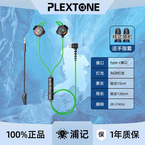 浦记RX3PRO游戏吃鸡电竞有线耳机