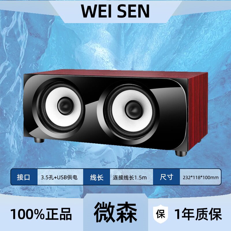 微森A63电脑音箱音响有线迷你便携式笔记本游戏重低音炮小音箱