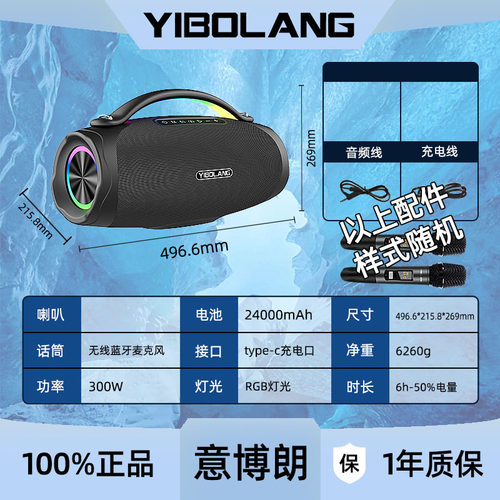 意博朗V95无线蓝牙音箱音响便携家用手提式重低音炮K歌音响插TF卡
