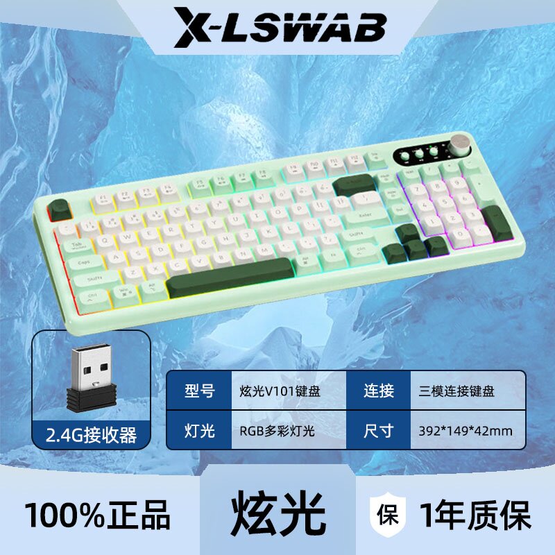 炫光三模机械手感键盘有线无线2.4G蓝牙电脑三拼色办公游戏键盘