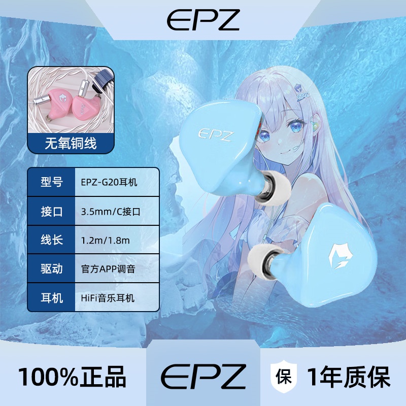EPZ有线电竞游戏耳机入耳式fps笔记本手机音乐三角洲行动听声辨位