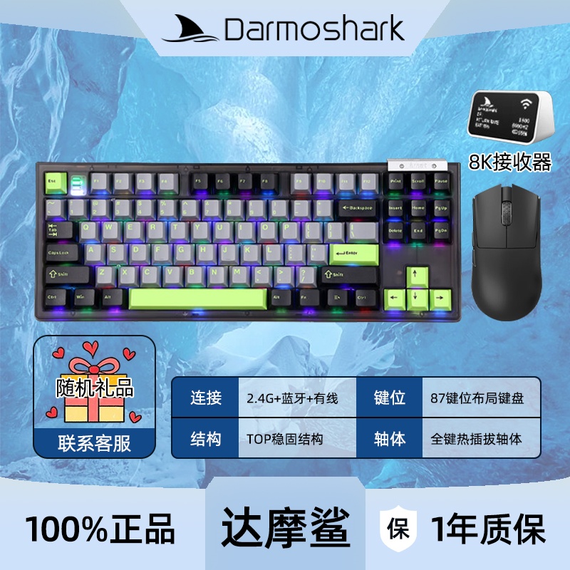 达摩鲨TOP87客制化TOP结构三模