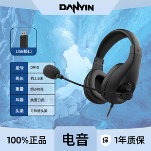 电音D310英语听说考试有线耳机USB接口录音跟读中考口语听力耳麦