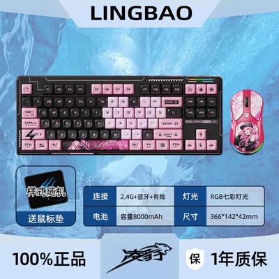 凌豹有线无线蓝牙三模机械键盘