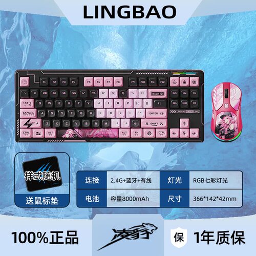 凌豹有线无线蓝牙三模机械键盘