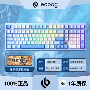 LEOBOG Hi98CPRO无线蓝牙三模客制化有线机械键盘铝坨坨全键无冲