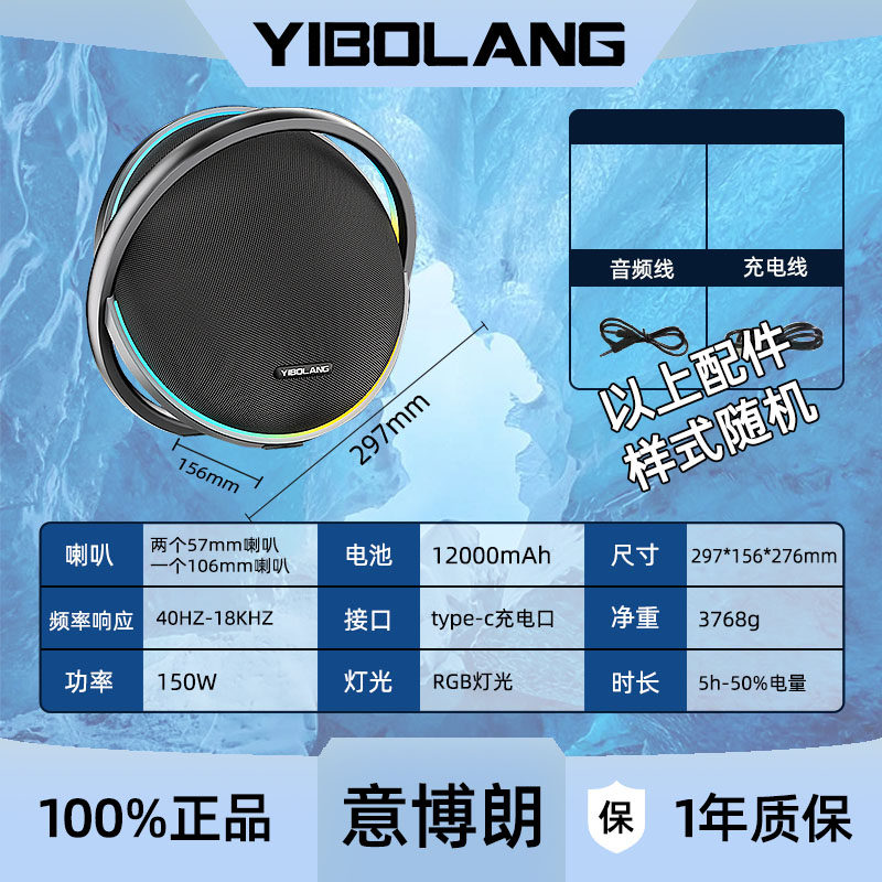 意博朗V122无线蓝牙音箱高音质音响户外露营便携式150W大功率插卡