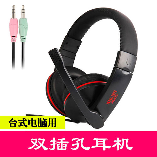 Salar/声籁 耳机电脑游戏耳机笔记本台式机电竞头戴式耳麦重低音