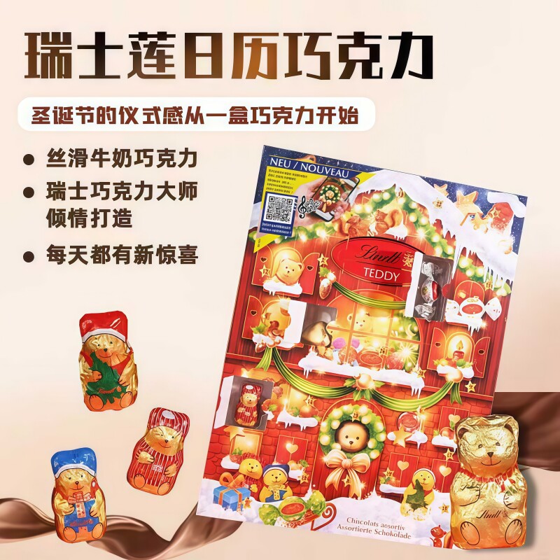 瑞士莲圣诞巧克力礼盒