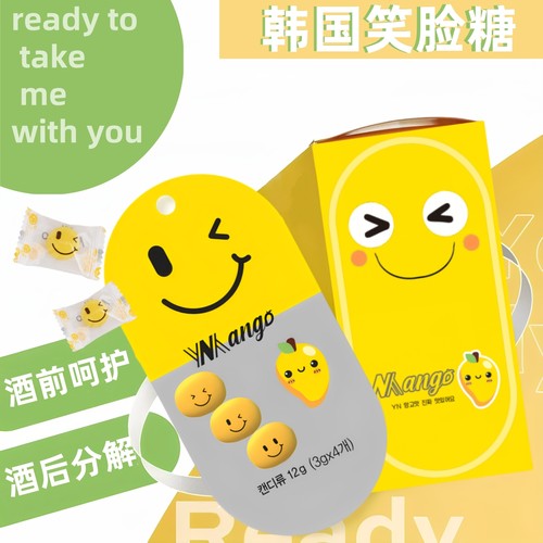 韩国进口笑脸解酒糖醒酒喝酒应酬