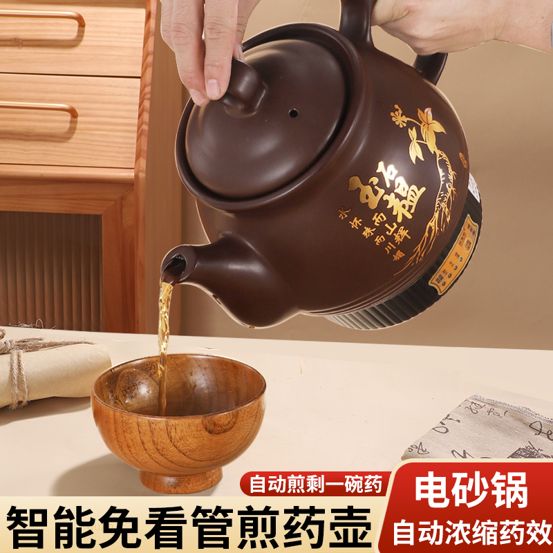 中药罐煎药壶自动断电砂锅插电