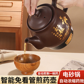煎药壶插电砂锅老中医药房中药壶全自动断电药罐熬药煲煮药锅无釉