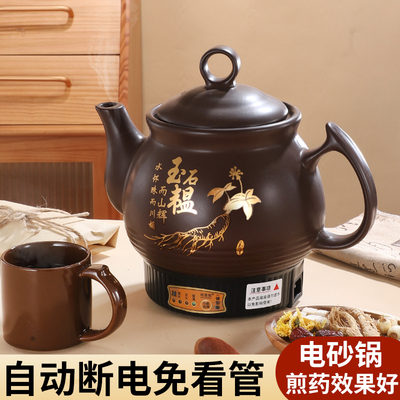 砂锅熬药罐自动断电煎药壶老中医