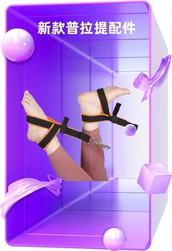 普拉提一体床禅柔凯迪拉克Y型带