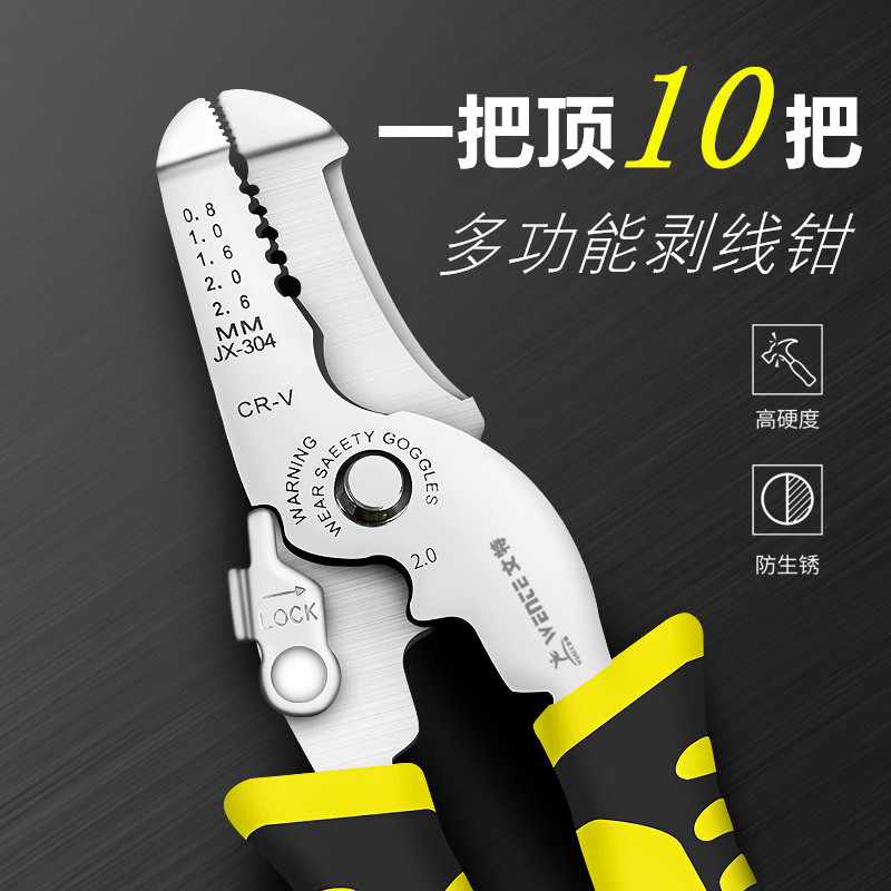 剥线钳工业级多功能六合一电工专用电缆剥皮刀剪线扒皮钳子拨线钳