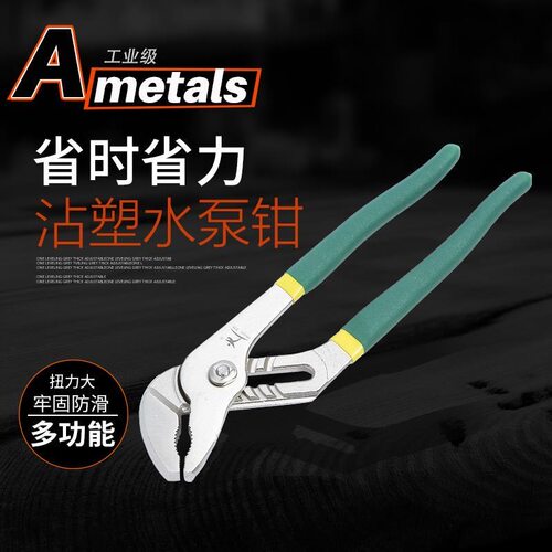 工业级大扭力省时省力水泵钳