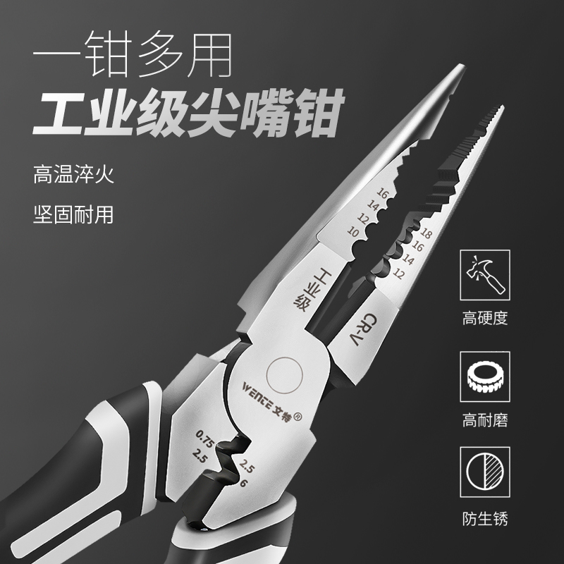 9寸德国钳子进口多用钳子大全电工专用钳清仓电工工具进口尖嘴钳