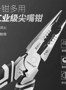 德国进口9寸尖嘴钳电工专用钳子