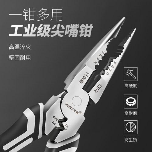 德国进口9寸尖嘴钳电工专用钳子