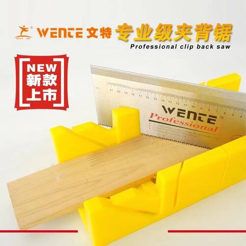 文特多功能夹背锯碳钢