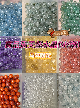 天然紫白金发晶水晶4-5mm散珠单珠圆珠手串戒指跑环diy饰品配件