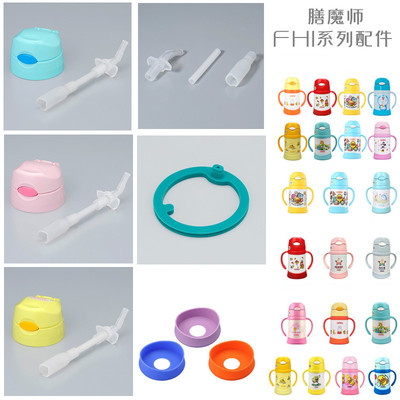 膳魔师儿童fhi-250吸管杯