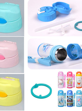 THERMOS/膳魔师儿童保温杯FEQ400吸嘴管杯盖密封圈配件原厂真品