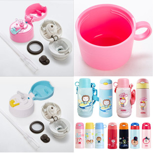 膳魔师原装FFG-603儿童两用保温杯吸管杯直饮杯盖吸嘴密封圈配件