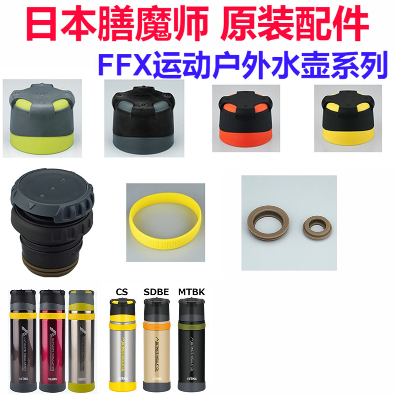 魔师原装配件杯盖密封圈