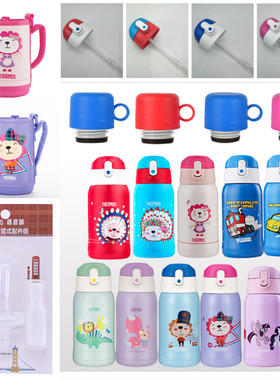 膳魔师儿童杯双盖TCKA-550/551/553/555原装杯套新杯盖带吸管套装