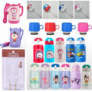 550 杯套新杯盖带吸管套装 551 555原装 553 膳魔师儿童杯双盖TCKA