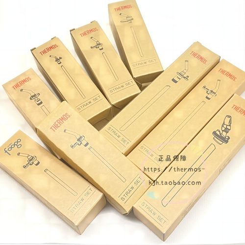 正品膳魔师儿童吸管杯原装配件