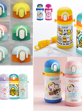 膳魔师儿童吸管保温杯TCKB-400S吸嘴吸管按钮密封圈杯盖杯套配件