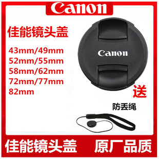 6D2 佳能镜头盖单反M6M50M200 700D相机盖 5D4 80D90D R50