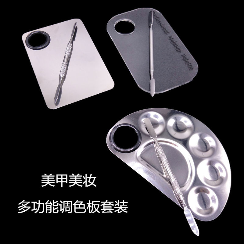 美甲工具 甲油胶 基础胶调色盘 调胶专用 不锈钢材质 调色板套装