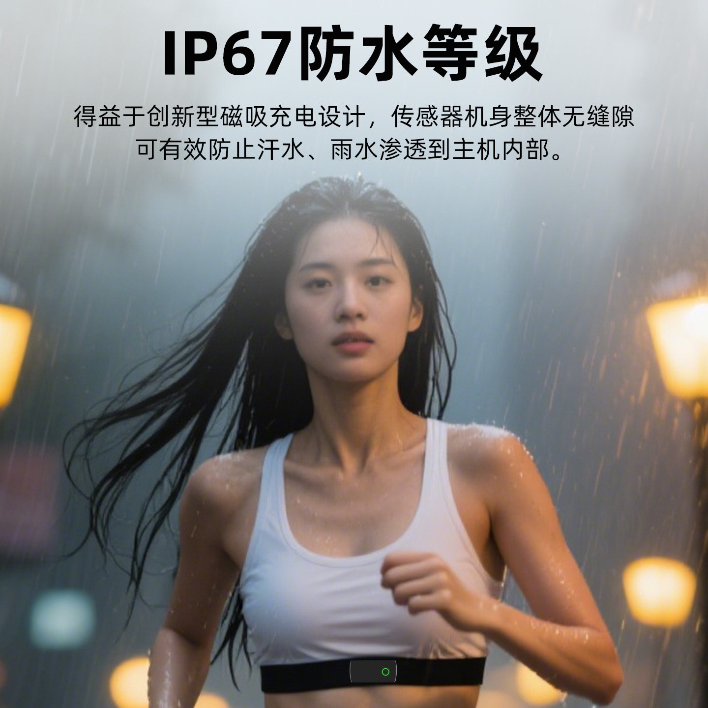 骑行户外IP67防水等级磁吸充测亩仪
