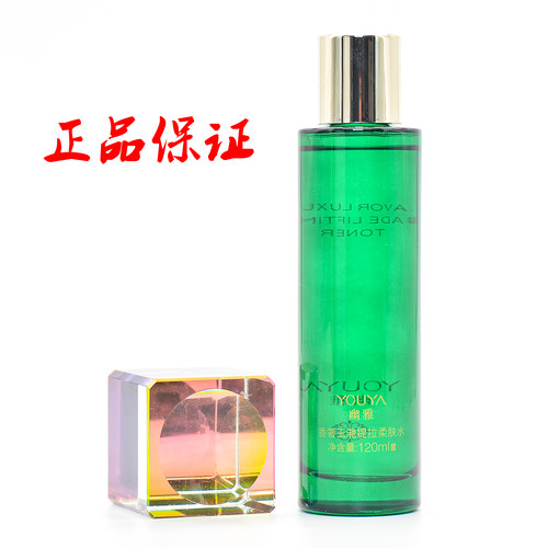 企业店铺幽雅正品香奢提拉柔肤水