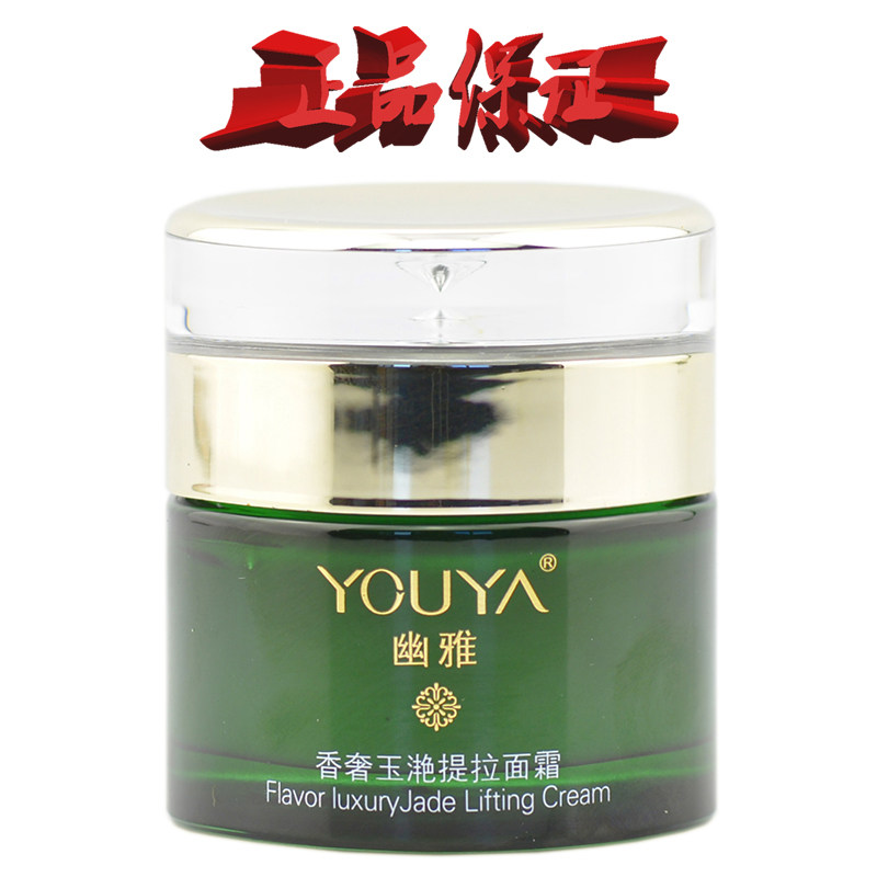 幽雅提拉保湿面霜香奢玉滟森林密语40g补水滋养嫩肤提拉细致肌肤