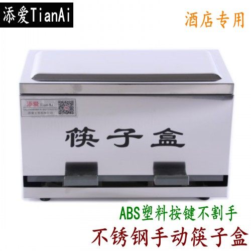 不锈钢筷子盒筷子笼商用