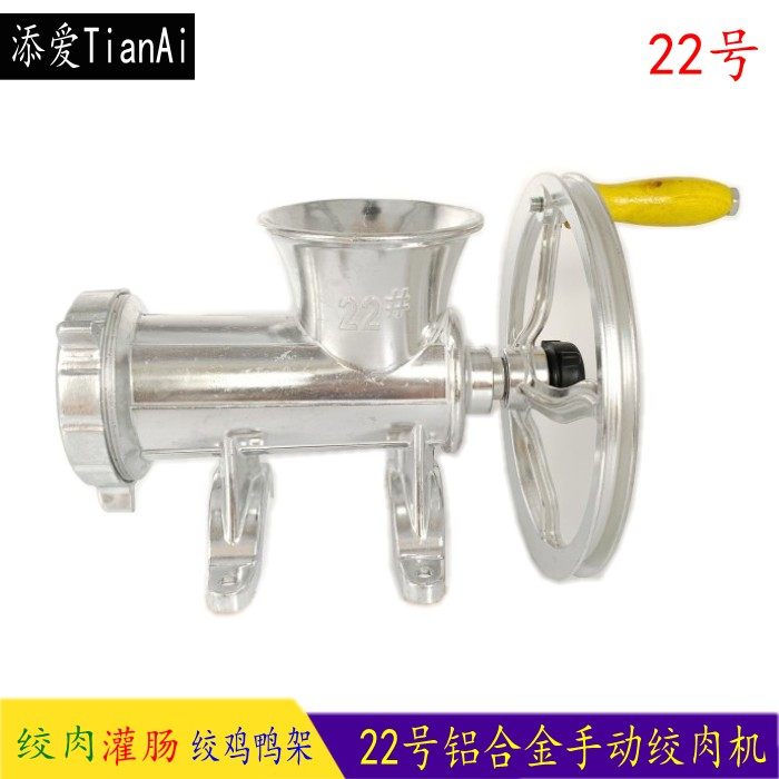 家用铝合金绞肉机22号手动灌香肠机碎肉宝手摇碎肉机绞鸡鸭架,厨房/烹饪用具,绞肉机/碎肉宝,淘宝优惠券,粉丝福利购,淘宝优惠卷