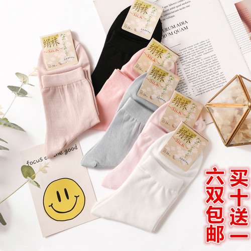 真丝袜子女透气舒适高含丝量