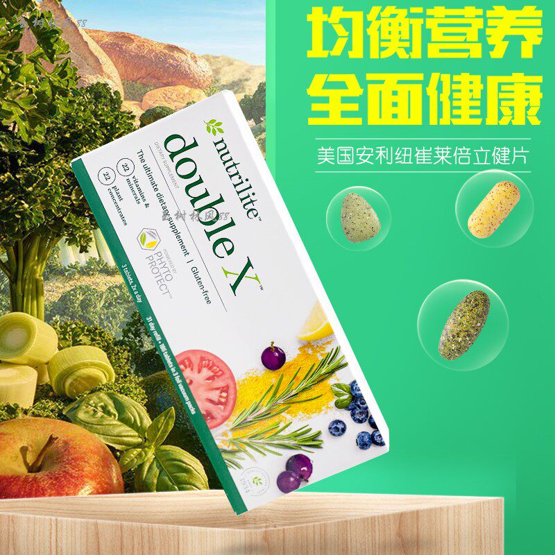 美国本土安利纽崔莱续量装倍立健倍力健多种维生素 原装