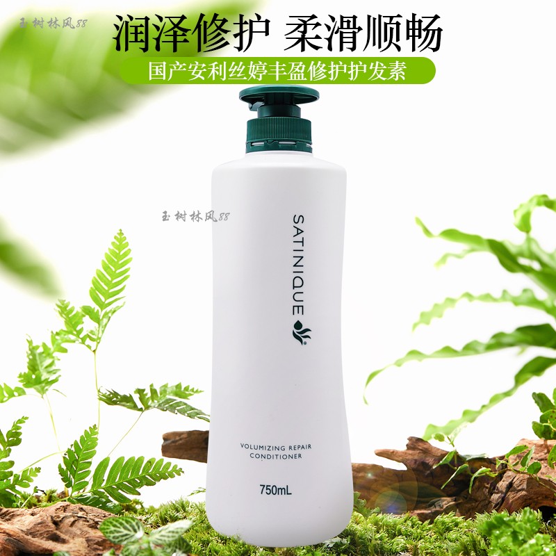 国产安利丝婷丰盈修护护发素750ml润泽修护柔润顺滑持久留香