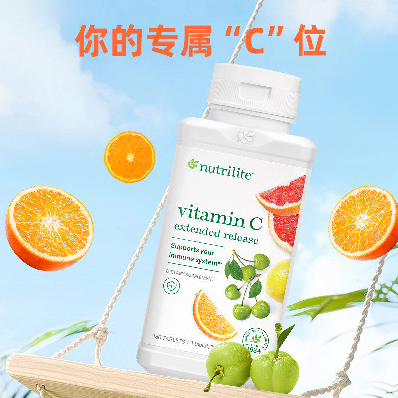 美国生产 安利保健品针叶樱桃长效缓释维生素C 180粒装VC
