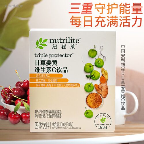 维生素C饮品安利纽崔莱姜黄
