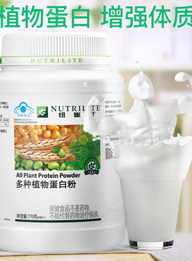 国产安利纽崔莱多种植物蛋白粉