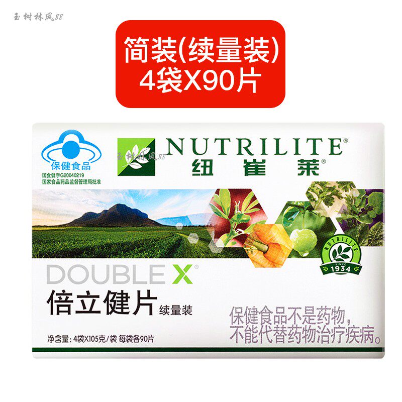 -安利倍立健片(大)续量装复合多种维生素 90片*4
