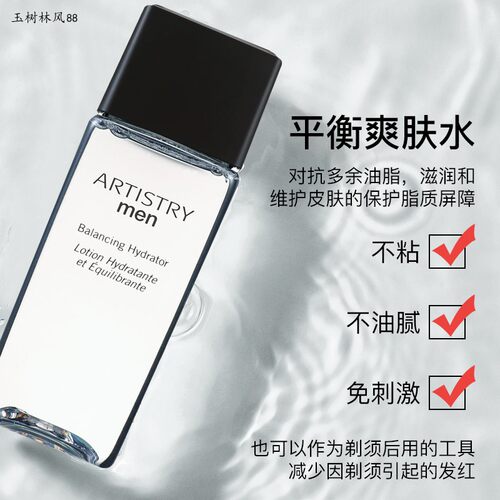 美国男士保湿清爽紧肤水原装