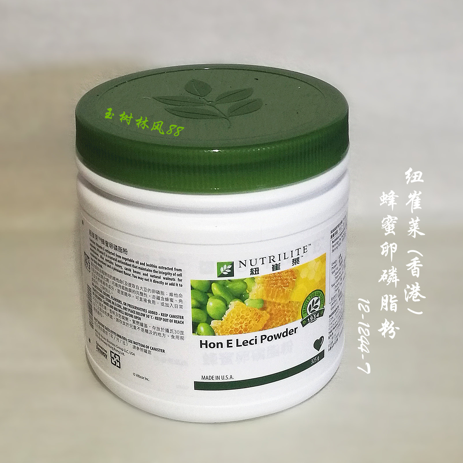 美国安利营养补充蜂蜜卵磷脂粉 325g调节身体内脂销香港