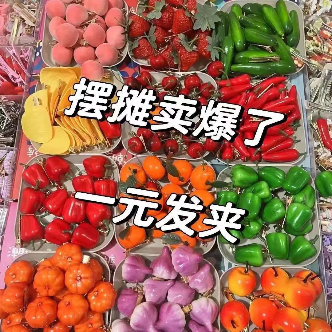 女童网红一元发夹发饰摆摊批发